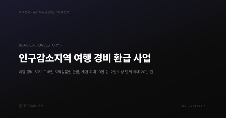 K-패스 2026년 신청방법, 월 최대 53% 교통비 환급 조건 총정리