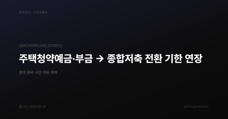 2026 청년일자리도약장려금, 2년간 1,200만원 지원! 기업 신청방법