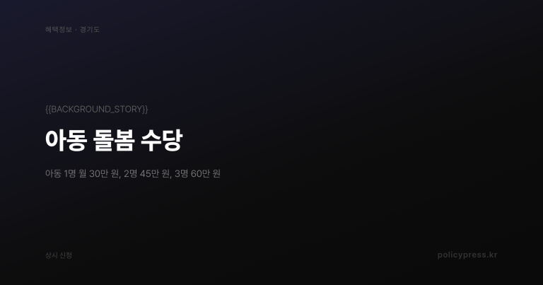 고유가 피해지원금 2차 5.18 시작 — 국민 70% 10~25만 원, 인구감소지역은 최대 25만 원