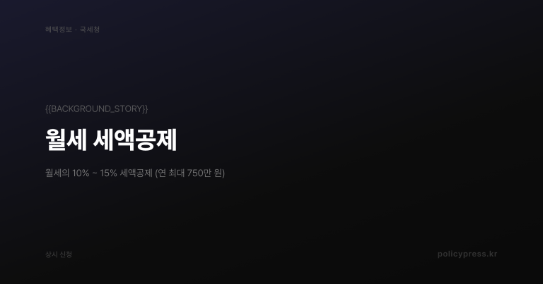 2026 근로·자녀장려금 — 지급일 8/27·기한후신청·금액 총정리