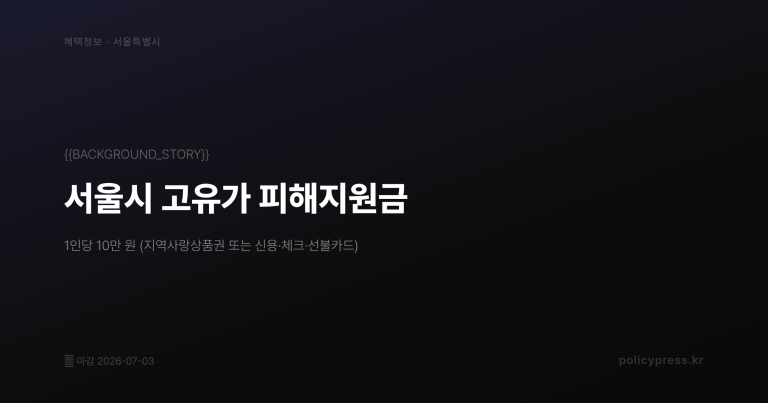 청년도약계좌 청년도약계좌 2026 완벽 가이드: 월 70만원으로 5,000만원 만드는 계산법과 소득별 기여금 총정리