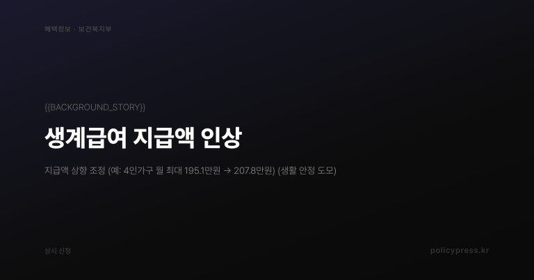 2026년 국민연금 개편 완벽 가이드: 보험료 얼마 더 내고 연금은 얼마 더 받는지 계산해보세요