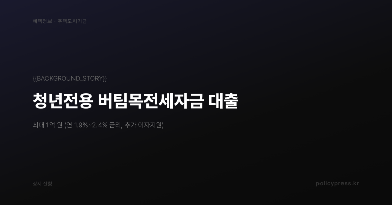 청년내일채움공제 2026 조건, 2년 만에 1200만원 받는 신청방법 총정리