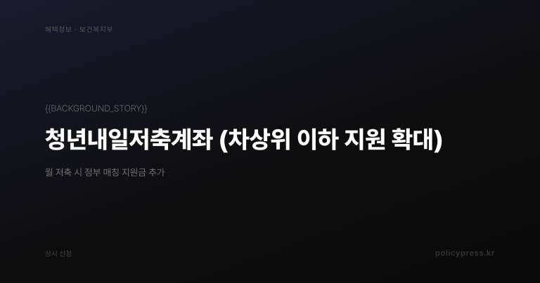중장년내일센터 2026년 조건 총정리 (4050 재취업 지원)