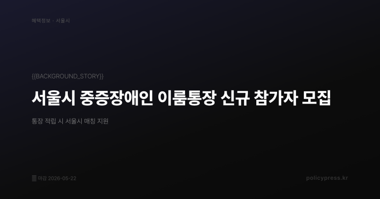 2026 직장인 역량강화 장려금 150만원 신청방법 및 조건 3가지