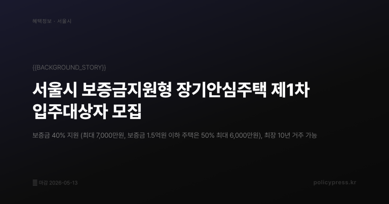 2026년 농어업인 연금보험료 지원, 월 49,750원 신청방법 총정리