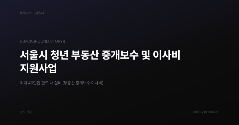 경기도 여성 취업지원금 120만원, 2026년 신청 자격 4가지 조건 총정리