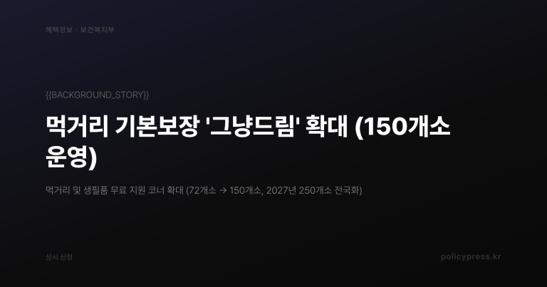 PolicyPress | 2026년 근로장려금 완벽 가이드